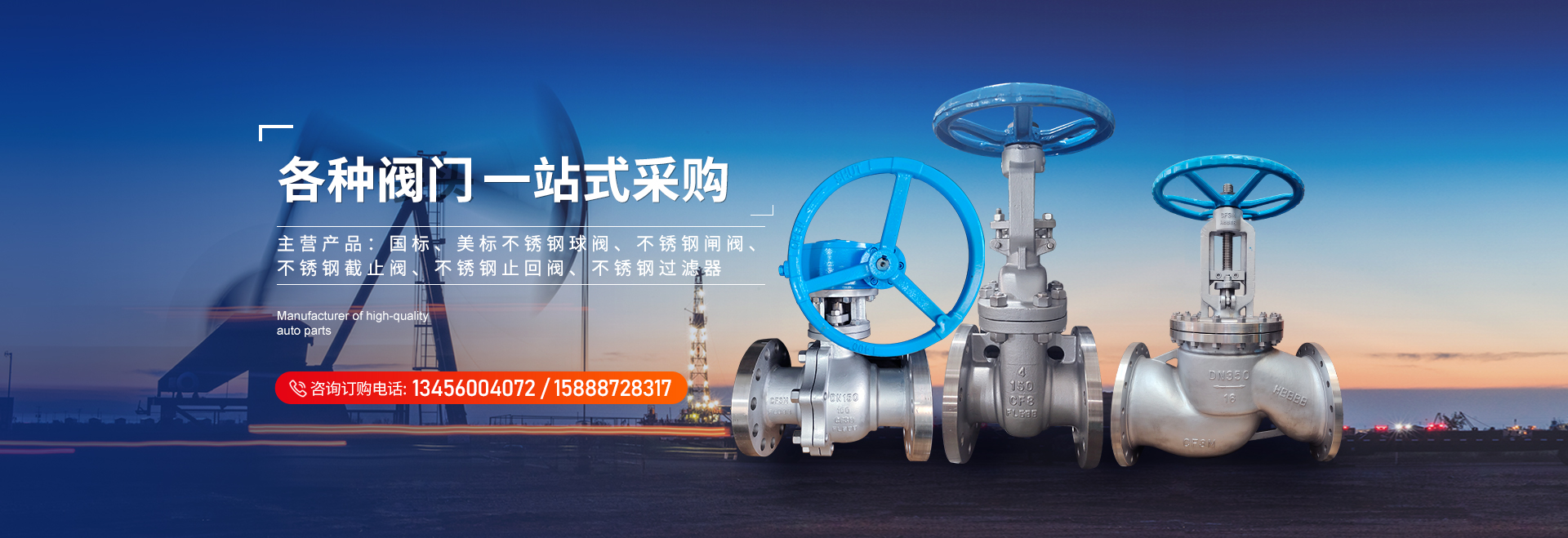 閥門(mén)球體廠家